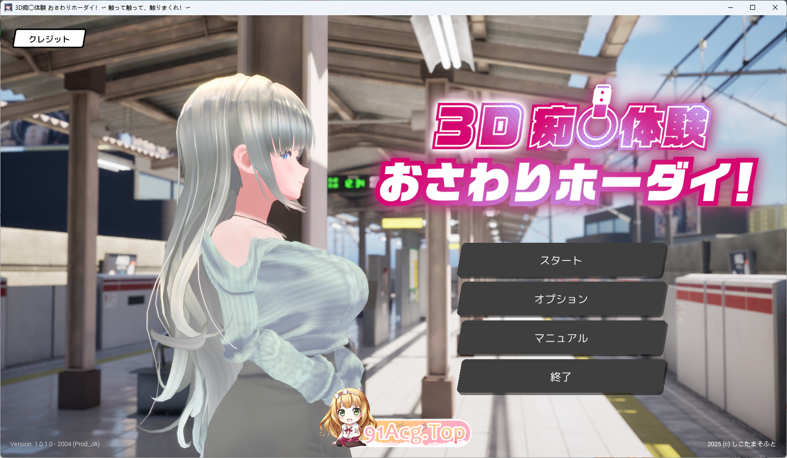 [痴汉SLG/动态/CV]3D痴汉体验 无限触摸！～ 摸摸摸，摸到爽！～ [新作] [FM/1G/百度]-第1张-游戏-哥特动漫王国