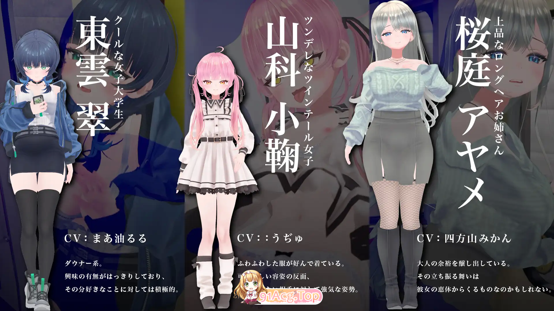 [痴汉SLG/动态/CV]3D痴汉体验 无限触摸！～ 摸摸摸，摸到爽！～ [新作] [FM/1G/百度]-第5张-游戏-哥特动漫王国