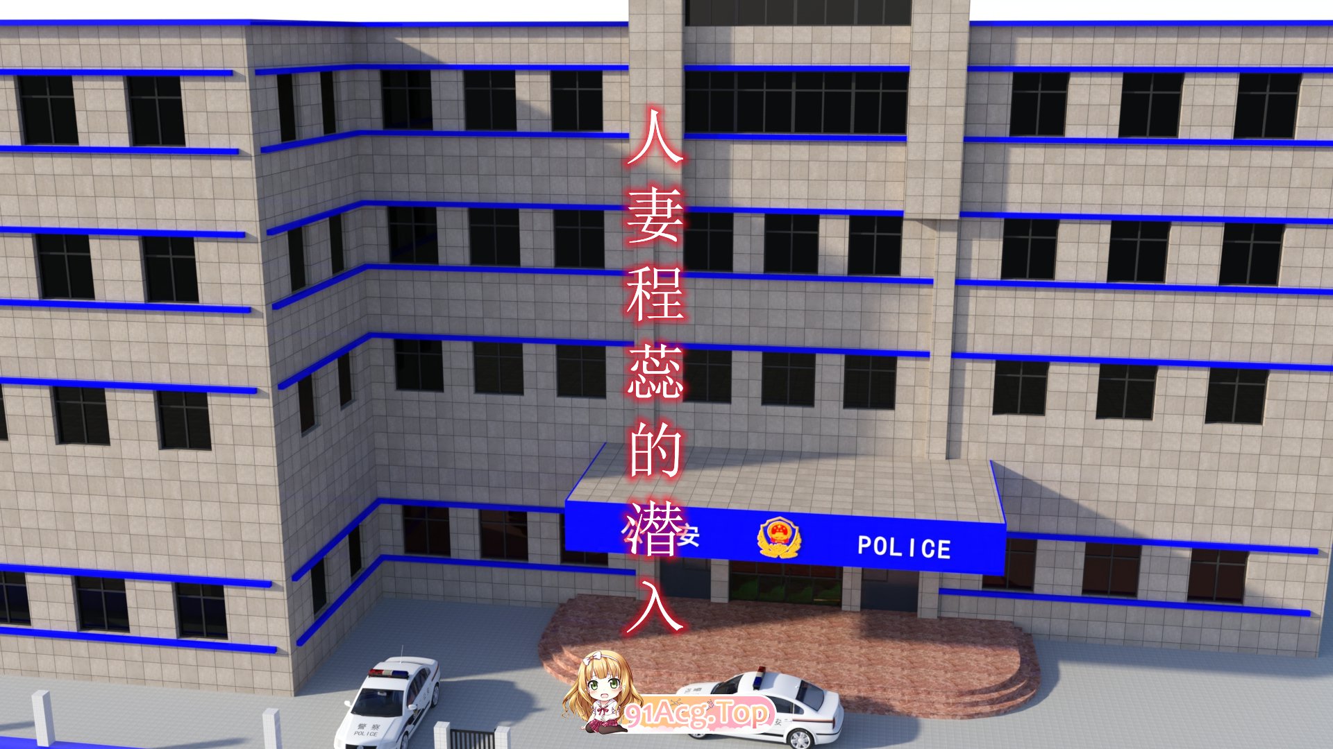 [3D]人妻程蕊的潜入 1-4 [202P/272M/FM/百度]-第1张-漫画-哥特动漫王国