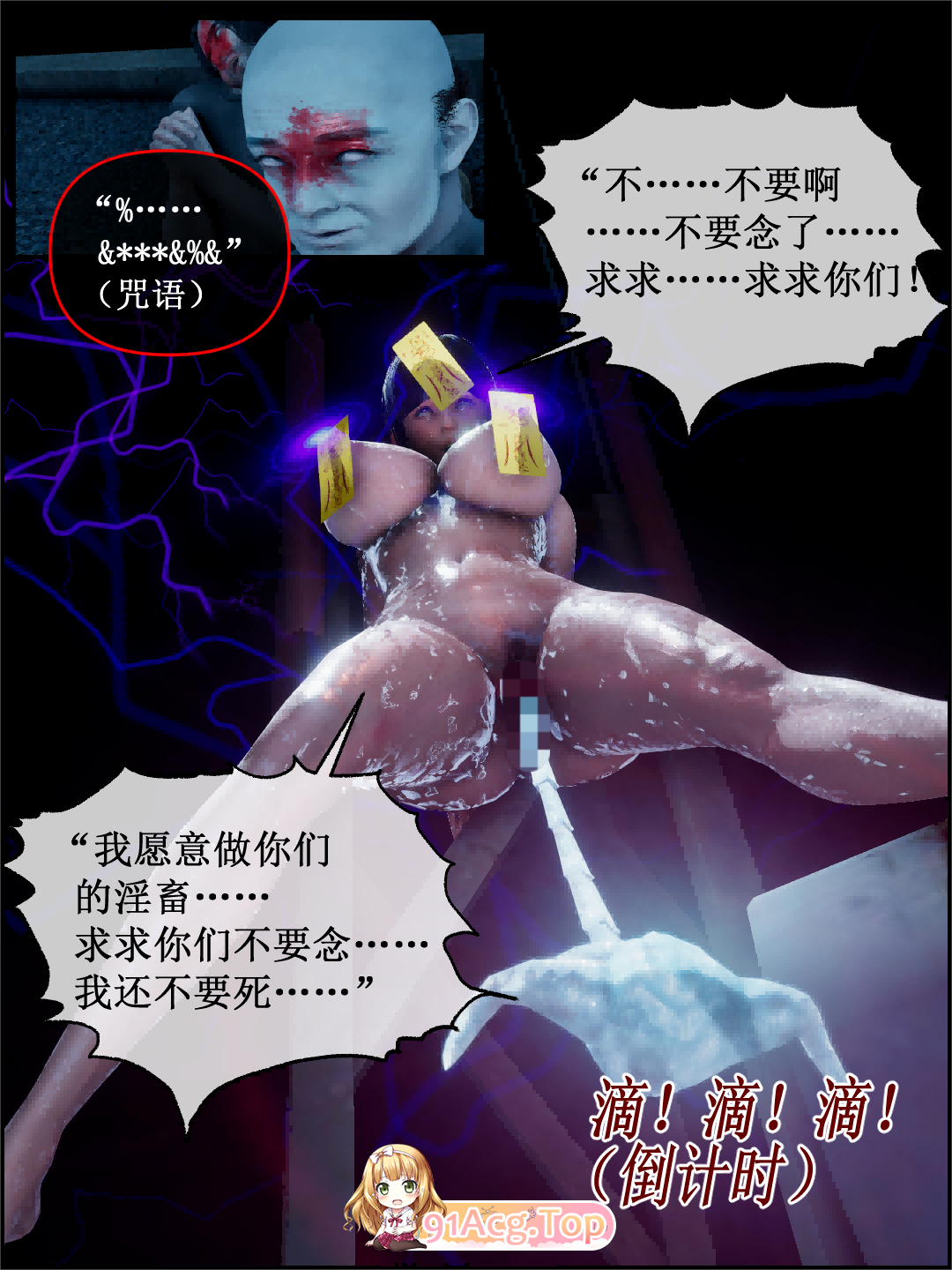 [3D]金面美母驱灵师 0-6 [264P/109M/FM/百度]-第3张-漫画-哥特动漫王国
