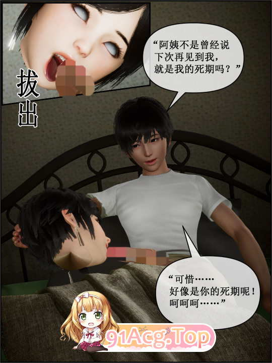 [3D]金面美母驱灵师 0-6 [264P/109M/FM/百度]-第6张-漫画-哥特动漫王国