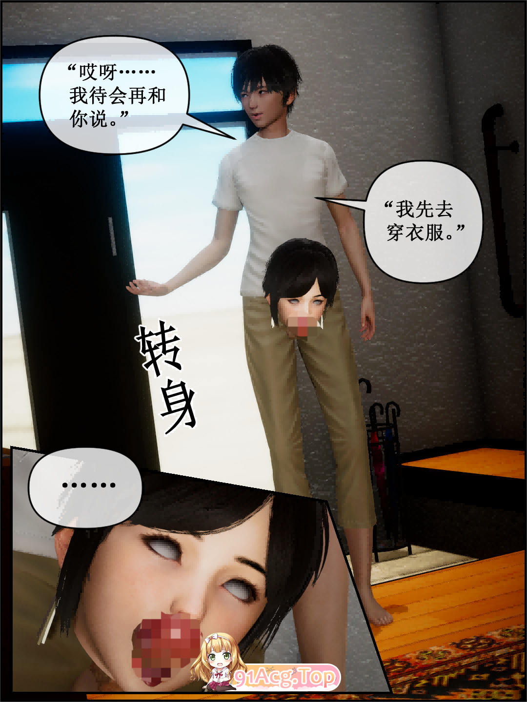 [3D]金面美母驱灵师 0-6 [264P/109M/FM/百度]-第7张-漫画-哥特动漫王国
