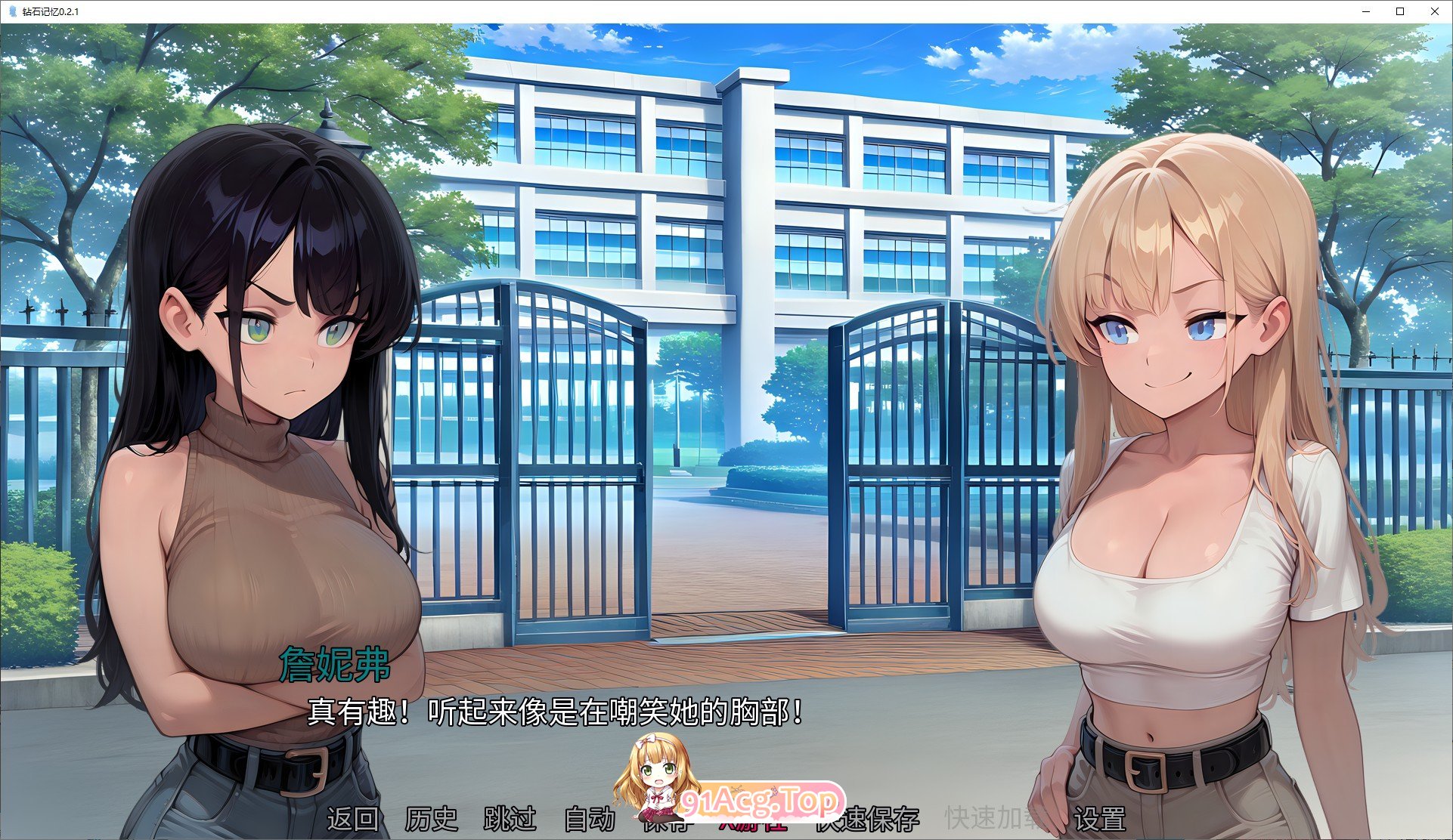 [日系SLG/汉化]钻石记忆V0.2.1 AI汉化版[PC+安卓][FM/1G/百度]-第4张-游戏-风花雪月-ACG交流分享论坛