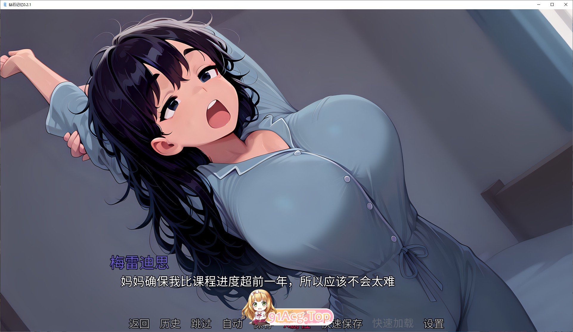 [日系SLG/汉化]钻石记忆V0.2.1 AI汉化版[PC+安卓][FM/1G/百度]-第3张-游戏-风花雪月-ACG交流分享论坛