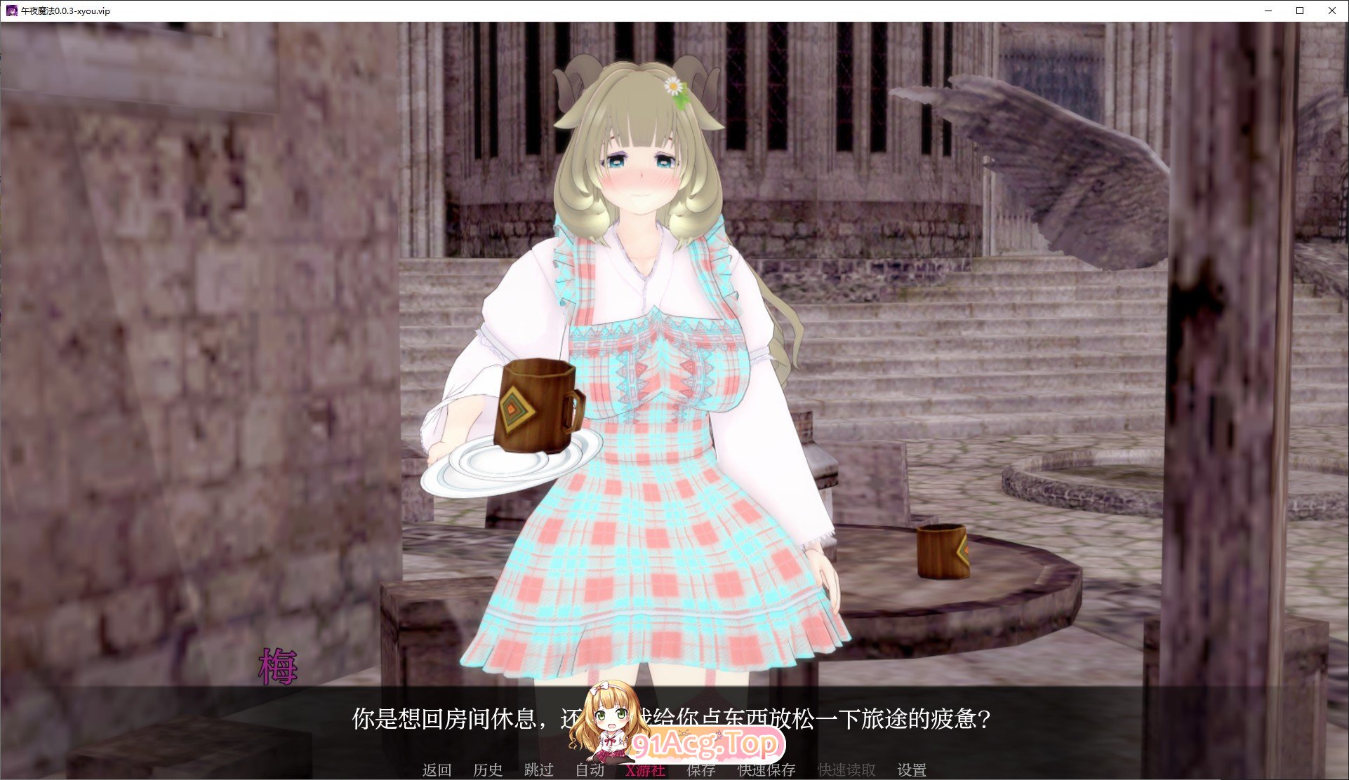 [日系SLG/汉化/动态]午夜魔法V0.0.8 AI汉化版[PC+安卓][FM/2.7G/百度]-第5张-游戏-哥特动漫王国