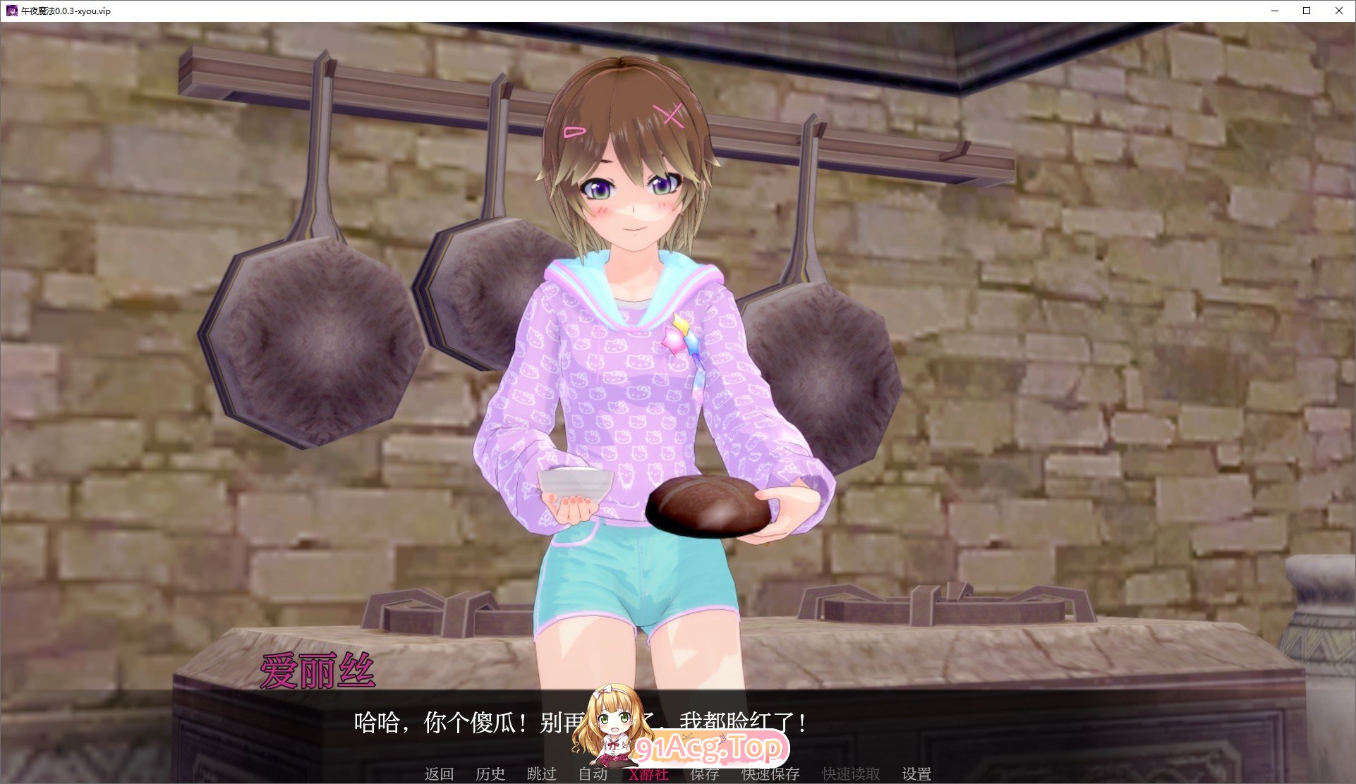 [日系SLG/汉化/动态]午夜魔法V0.0.8 AI汉化版[PC+安卓][FM/2.7G/百度]-第3张-游戏-哥特动漫王国