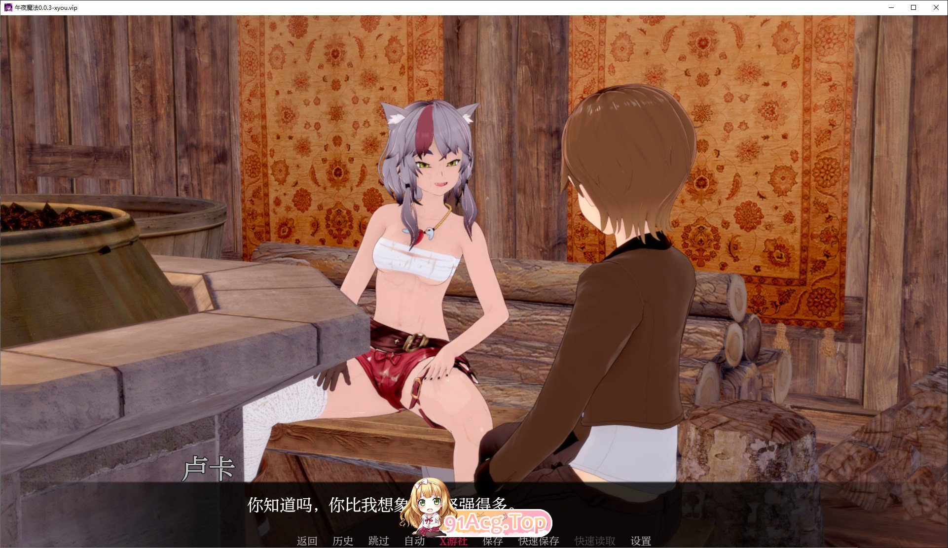 [日系SLG/汉化/动态]午夜魔法V0.0.8 AI汉化版[PC+安卓][FM/2.7G/百度]-第6张-游戏-哥特动漫王国