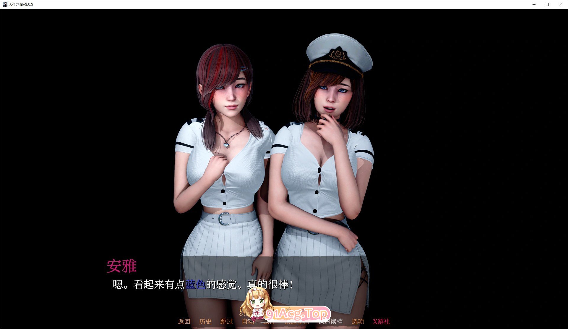 [亚洲风SLG/汉化/动态]人性之间V0.3.2 官方中文版[PC+安卓][FM/4.5G/百度]-第3张-游戏-哥特动漫王国