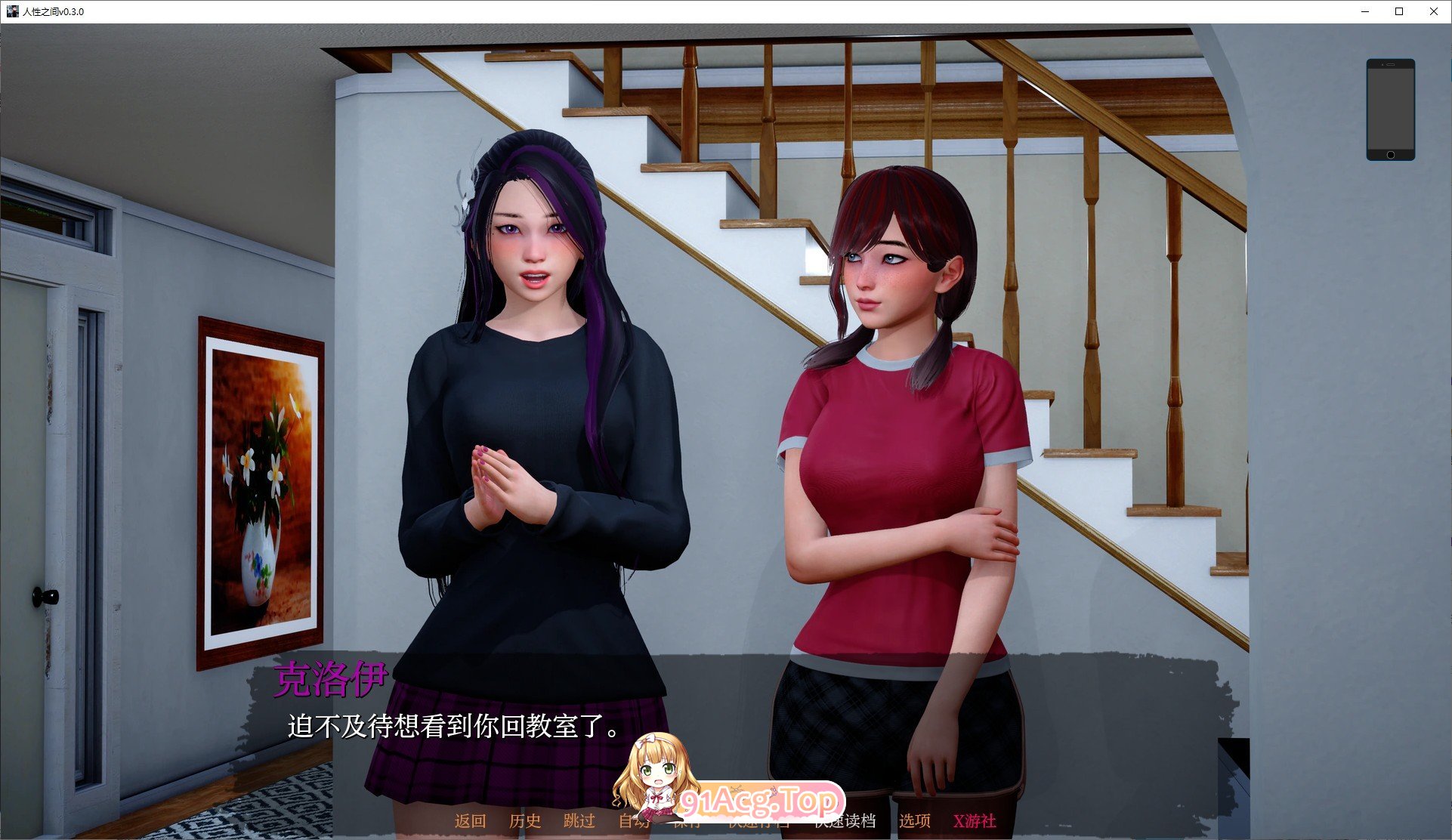 [亚洲风SLG/汉化/动态]人性之间V0.3.2 官方中文版[PC+安卓][FM/4.5G/百度]-第12张-游戏-哥特动漫王国