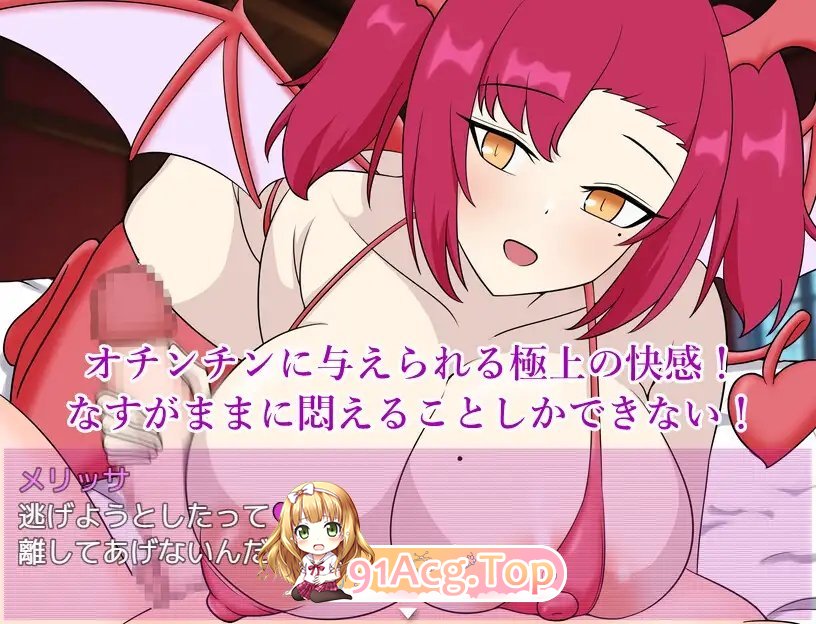 [逃脱RPG/汉化]魅魔之馆 被当作性诱饵拐走的少年为逃离榨精而逃走 挂载IA汉化版+存档[新汉化][FM/1.3G/百度]-第7张-游戏-哥特动漫王国