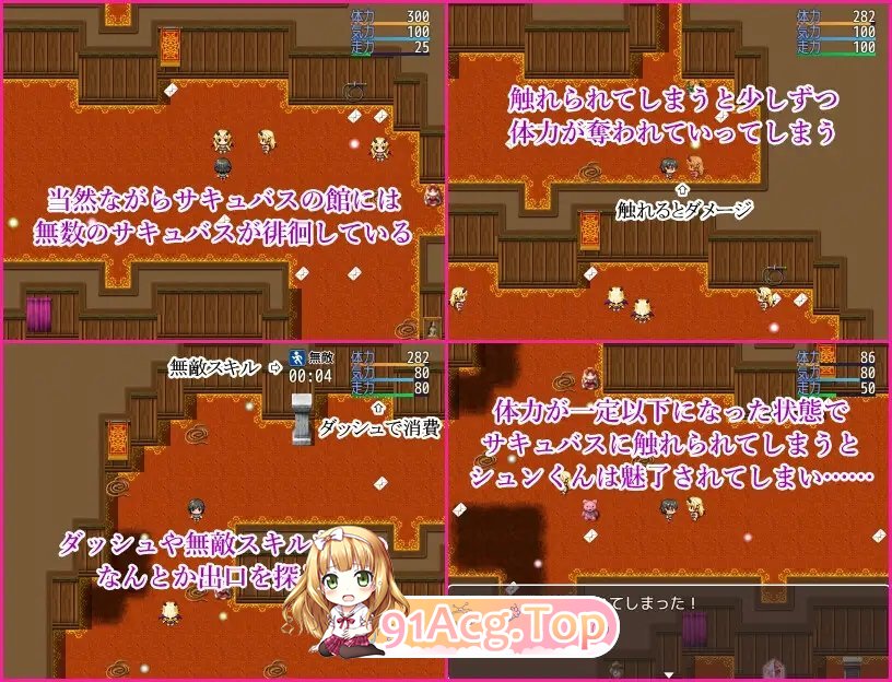 [逃脱RPG/汉化]魅魔之馆 被当作性诱饵拐走的少年为逃离榨精而逃走 挂载IA汉化版+存档[新汉化][FM/1.3G/百度]-第3张-游戏-哥特动漫王国