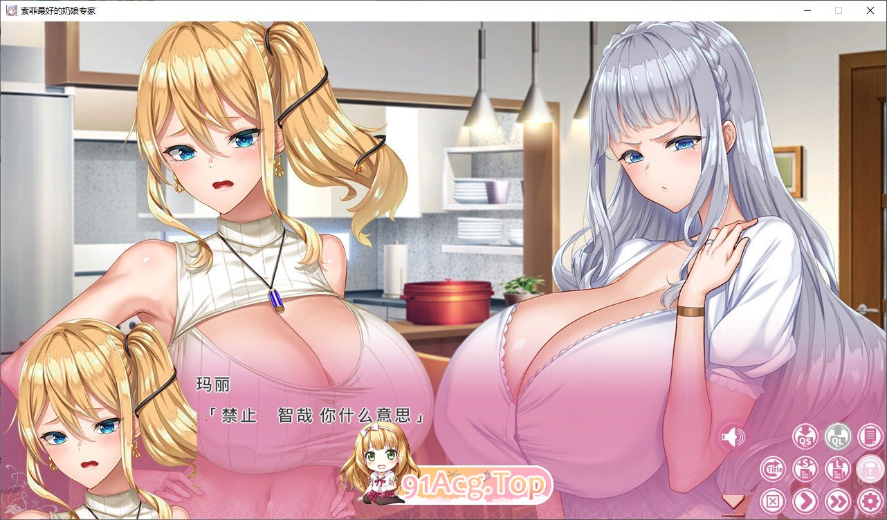 [拔作ADV/中文]索菲最好的奶娘专家 官方中文版+全CG存档[新作][FM/5G/百度]-第6张-游戏-哥特动漫王国