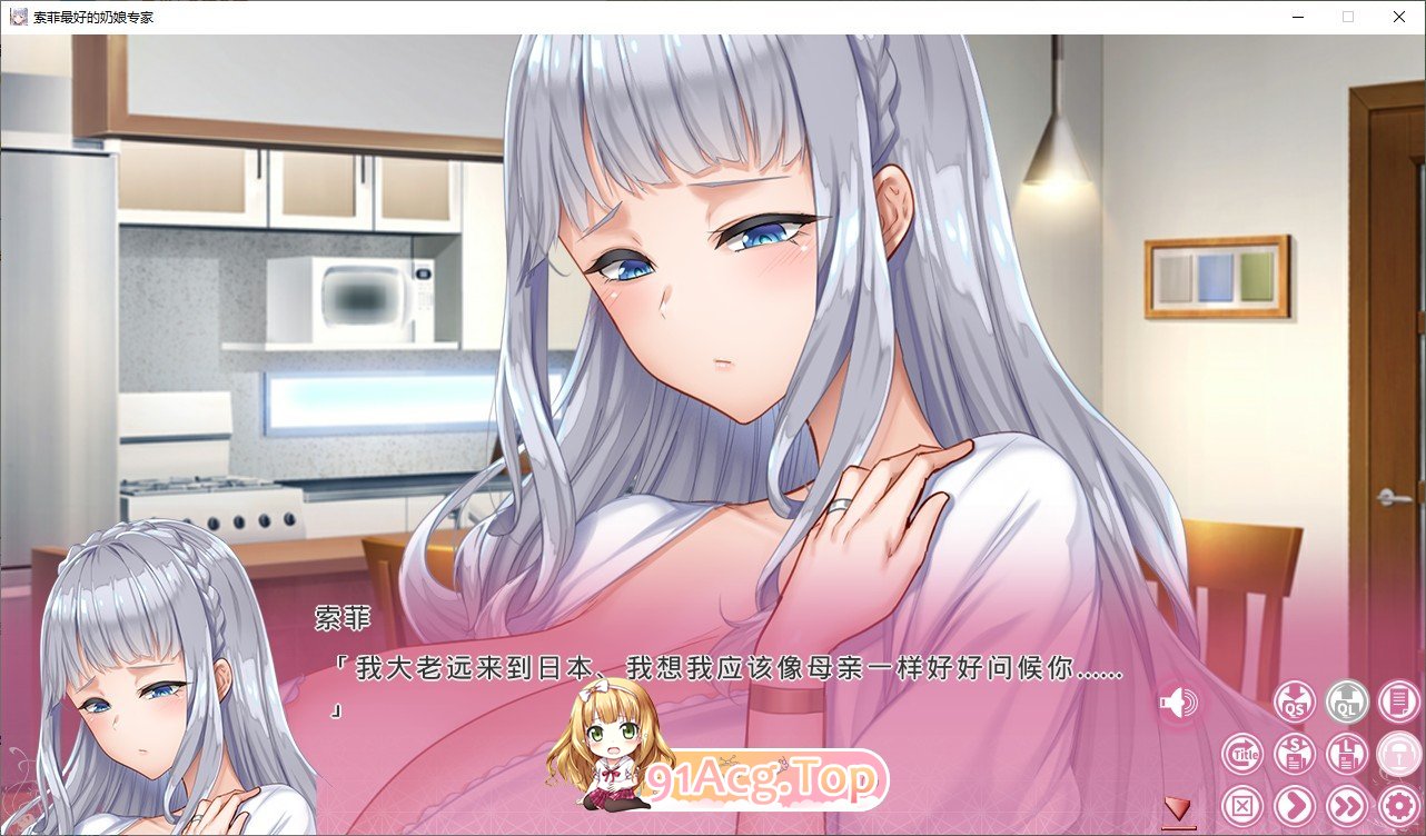 [拔作ADV/中文]索菲最好的奶娘专家 官方中文版+全CG存档[新作][FM/5G/百度]-第5张-游戏-哥特动漫王国