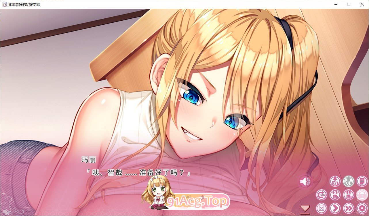 [拔作ADV/中文]索菲最好的奶娘专家 官方中文版+全CG存档[新作][FM/5G/百度]-第4张-游戏-哥特动漫王国