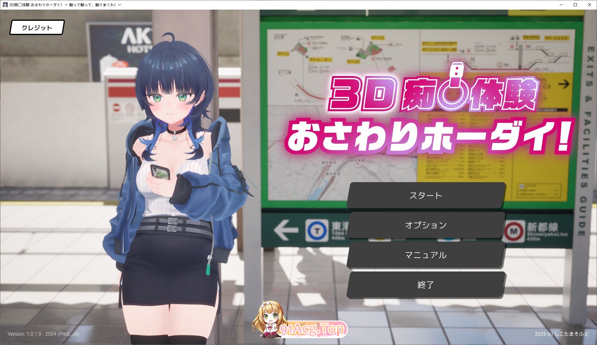 [3D/动态]3D痴汉体验 无限触摸！～ 摸摸摸，摸到爽！～正式版[新作][FM/1G/百度]-第1张-游戏-哥特动漫王国