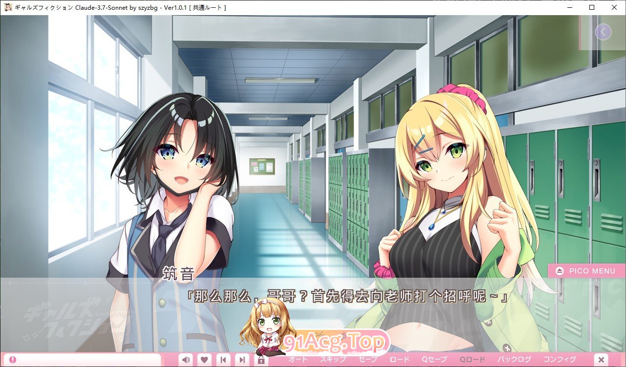 [拔作ADV/汉化]辣妹小说 AI汉化版+自带全回想解放[新汉化][FM/6.5G/百度]-第3张-游戏-风花雪月-ACG交流分享论坛