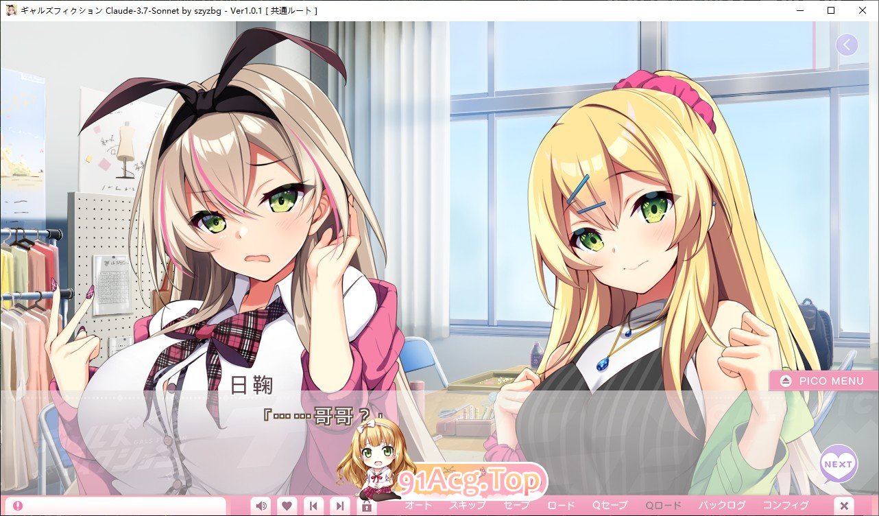 [拔作ADV/汉化]辣妹小说 AI汉化版+自带全回想解放[新汉化][FM/6.5G/百度]-第7张-游戏-风花雪月-ACG交流分享论坛
