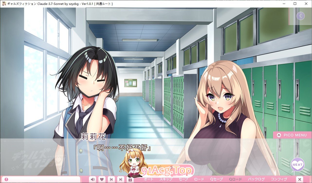 [拔作ADV/汉化]辣妹小说 AI汉化版+自带全回想解放[新汉化][FM/6.5G/百度]-第4张-游戏-风花雪月-ACG交流分享论坛
