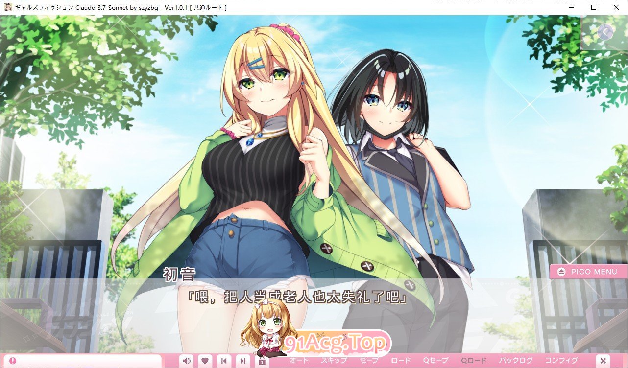 [拔作ADV/汉化]辣妹小说 AI汉化版+自带全回想解放[新汉化][FM/6.5G/百度]-第2张-游戏-风花雪月-ACG交流分享论坛