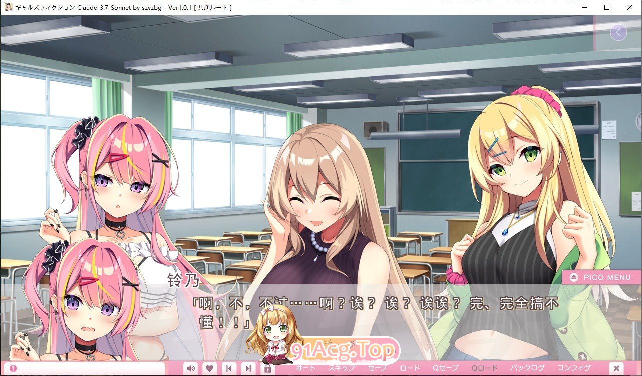 [拔作ADV/汉化]辣妹小说 AI汉化版+自带全回想解放[新汉化][FM/6.5G/百度]-第5张-游戏-风花雪月-ACG交流分享论坛