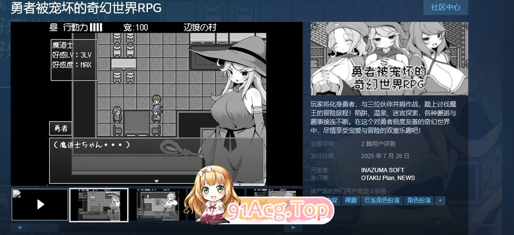 [RPG/中文]勇者被宠坏的奇幻世界RPG 官方中文步兵版+自带全回想解放[新作][FM/530M/百度]-第4张-游戏-哥特动漫王国
