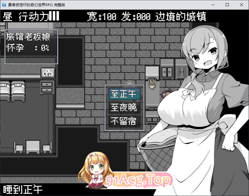 [RPG/中文]勇者被宠坏的奇幻世界RPG 官方中文步兵版+自带全回想解放[新作][FM/530M/百度]-第7张-游戏-哥特动漫王国