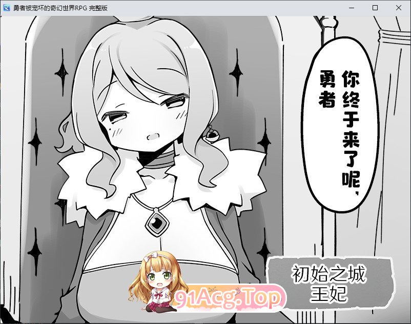 [RPG/中文]勇者被宠坏的奇幻世界RPG 官方中文步兵版+自带全回想解放[新作][FM/530M/百度]-第5张-游戏-哥特动漫王国