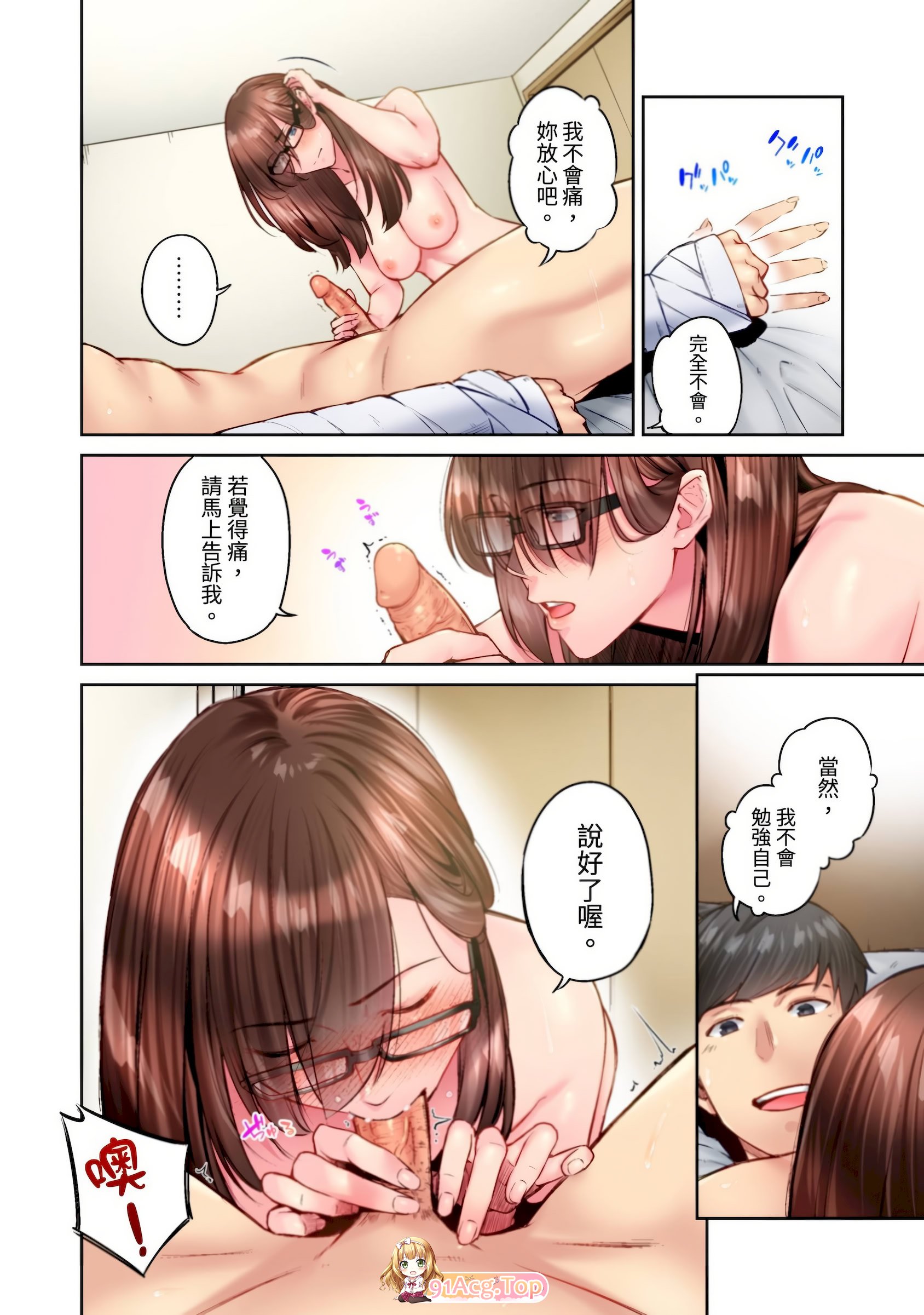 [日漫][いぶろー。] 地味子は意外にエロかった 第1-40話 [1003P/648M/FM/百度]-第8张-漫画-哥特动漫王国