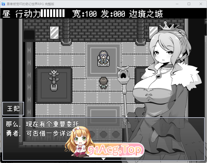 [RPG/中文]勇者被宠坏的奇幻世界RPG 官方中文步兵版+自带全回想解放[新作][FM/530M/百度]
