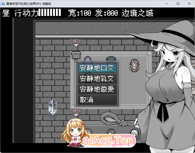 [RPG/中文]勇者被宠坏的奇幻世界RPG 官方中文步兵版+自带全回想解放[新作][FM/530M/百度]