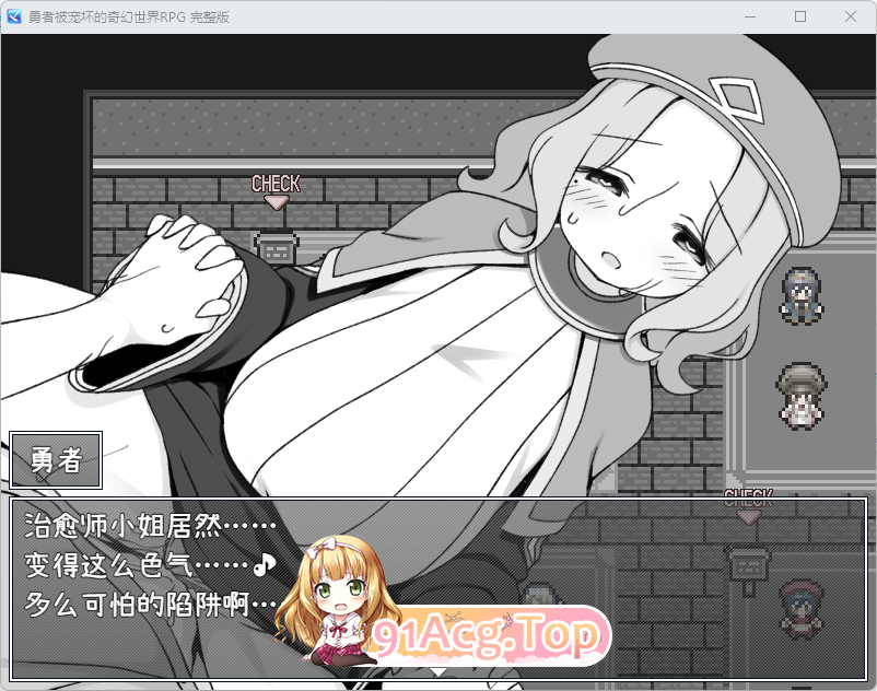[RPG/中文]勇者被宠坏的奇幻世界RPG 官方中文步兵版+自带全回想解放[新作][FM/530M/百度]-第8张-游戏-哥特动漫王国