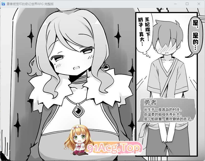 [RPG/中文]勇者被宠坏的奇幻世界RPG 官方中文步兵版+自带全回想解放[新作][FM/530M/百度]