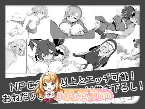 [RPG/中文]勇者被宠坏的奇幻世界RPG 官方中文步兵版+自带全回想解放[新作][FM/530M/百度]-第12张-游戏-哥特动漫王国
