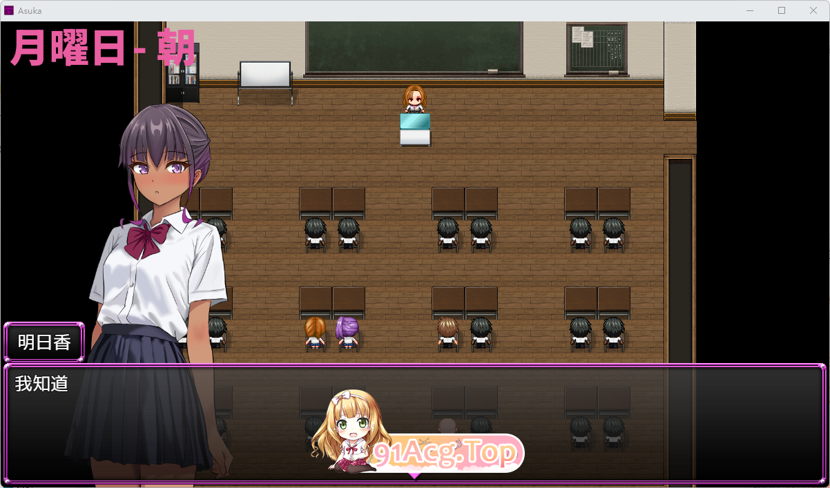 [RPG/中文/NTRS] 明日香调教日记～以爱为名的胁迫～ 官方中文版 [新作] [FM/930M/百度]