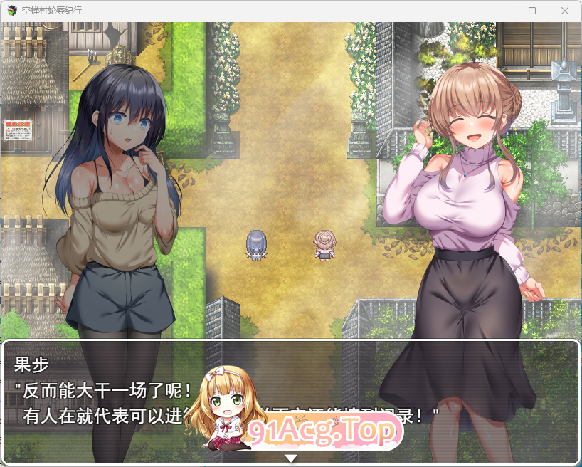 [热门RPG/汉化/CV]空蝉村轮辱纪行 挂载AI汉化版 [新作] [FM/1.7G/百度]