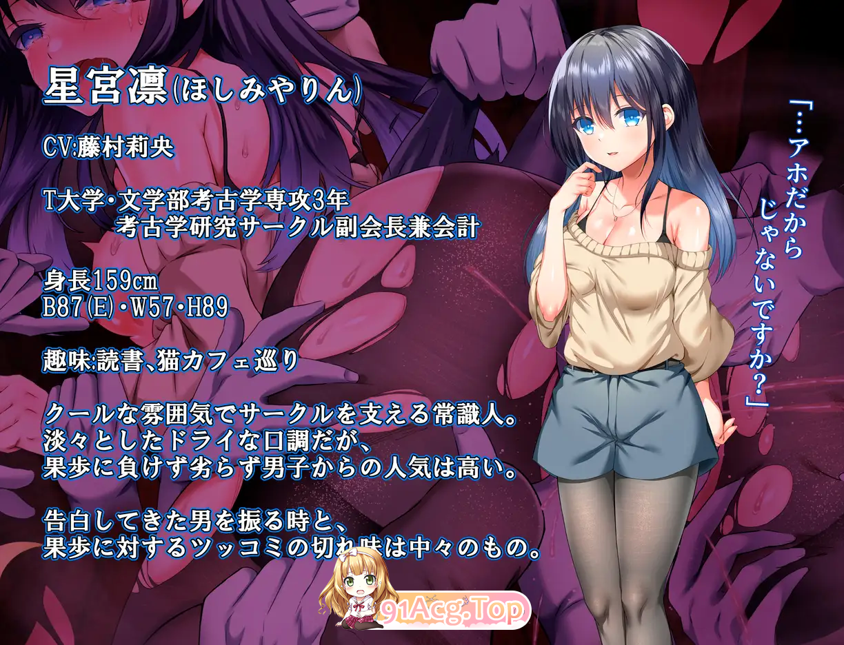 [热门RPG/汉化/CV]空蝉村轮辱纪行 挂载AI汉化版 [新作] [FM/1.7G/百度]-第12张-游戏-哥特动漫王国