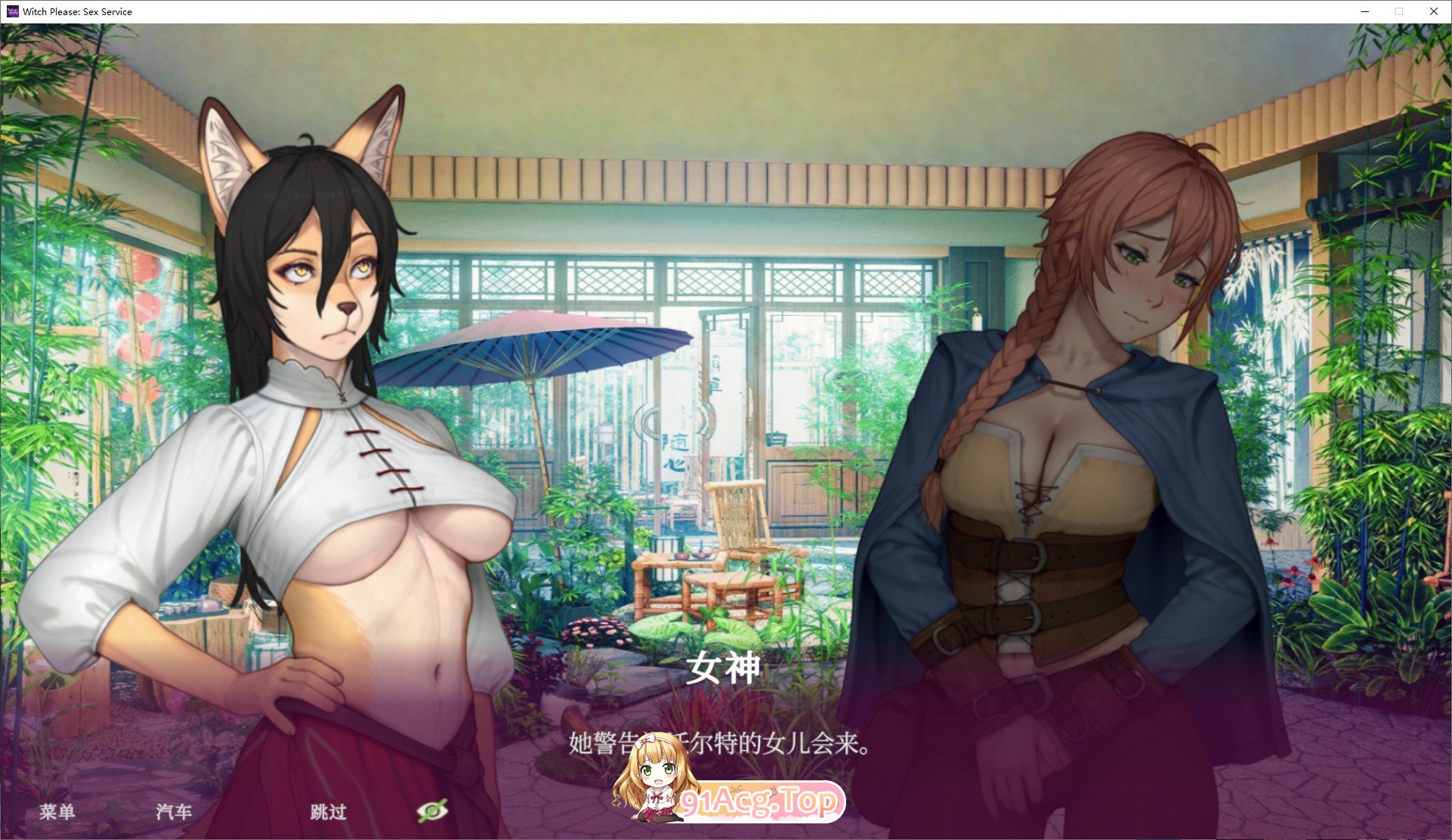 [互动SLG/中文/动态]魅惑女巫：情欲魔药铺 官方中文步兵版[新作][FM/1.4G/百度]