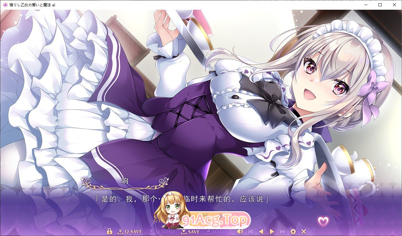 [ADV/汉化]寄宿少女的誓约与魔法 AI汉化版※无私货版+全CG存档[新汉化][FM/4.1G/百度]-第5张-游戏-卡趣资源网