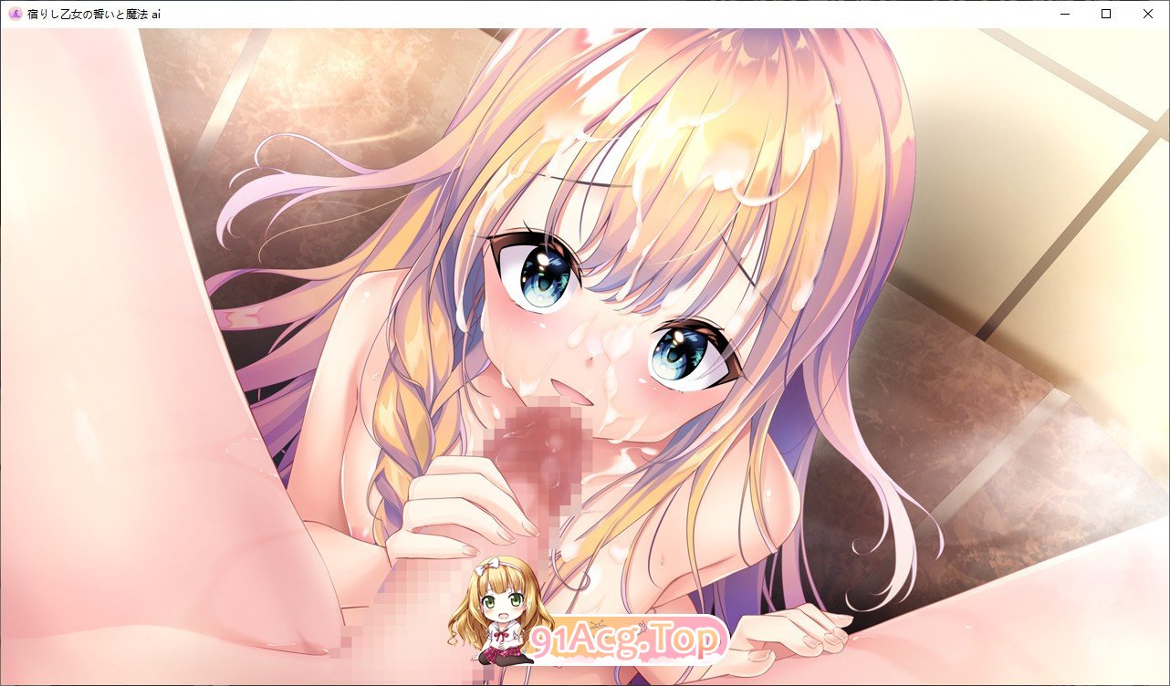 [ADV/汉化]寄宿少女的誓约与魔法 AI汉化版※无私货版+全CG存档[新汉化][FM/4.1G/百度]-第17张-游戏-卡趣资源网