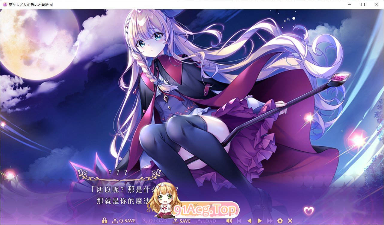 [ADV/汉化]寄宿少女的誓约与魔法 AI汉化版※无私货版+全CG存档[新汉化][FM/4.1G/百度]-第7张-游戏-卡趣资源网