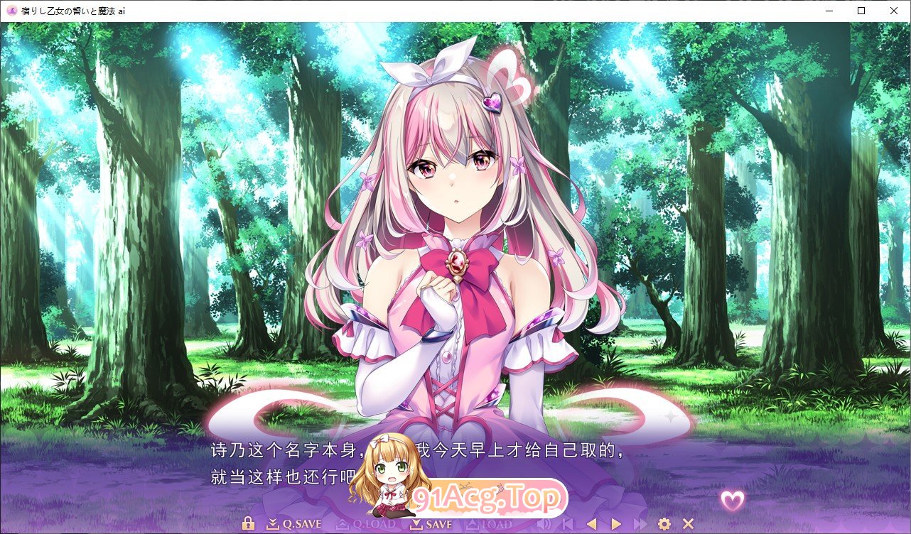 [ADV/汉化]寄宿少女的誓约与魔法 AI汉化版※无私货版+全CG存档[新汉化][FM/4.1G/百度]-第12张-游戏-卡趣资源网