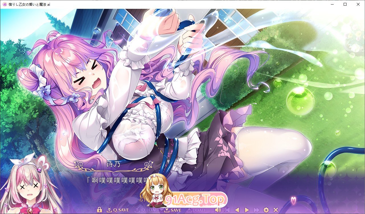 [ADV/汉化]寄宿少女的誓约与魔法 AI汉化版※无私货版+全CG存档[新汉化][FM/4.1G/百度]-第11张-游戏-卡趣资源网