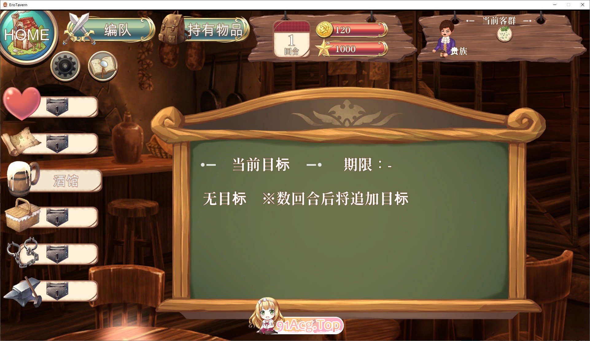 [经营SLG/汉化]梦幻酒馆与秘密调教 AI汉化精修版+存档[新汉化][FM/3.3G/百度]-第8张-游戏-次元小屋-ACG交流分享论坛