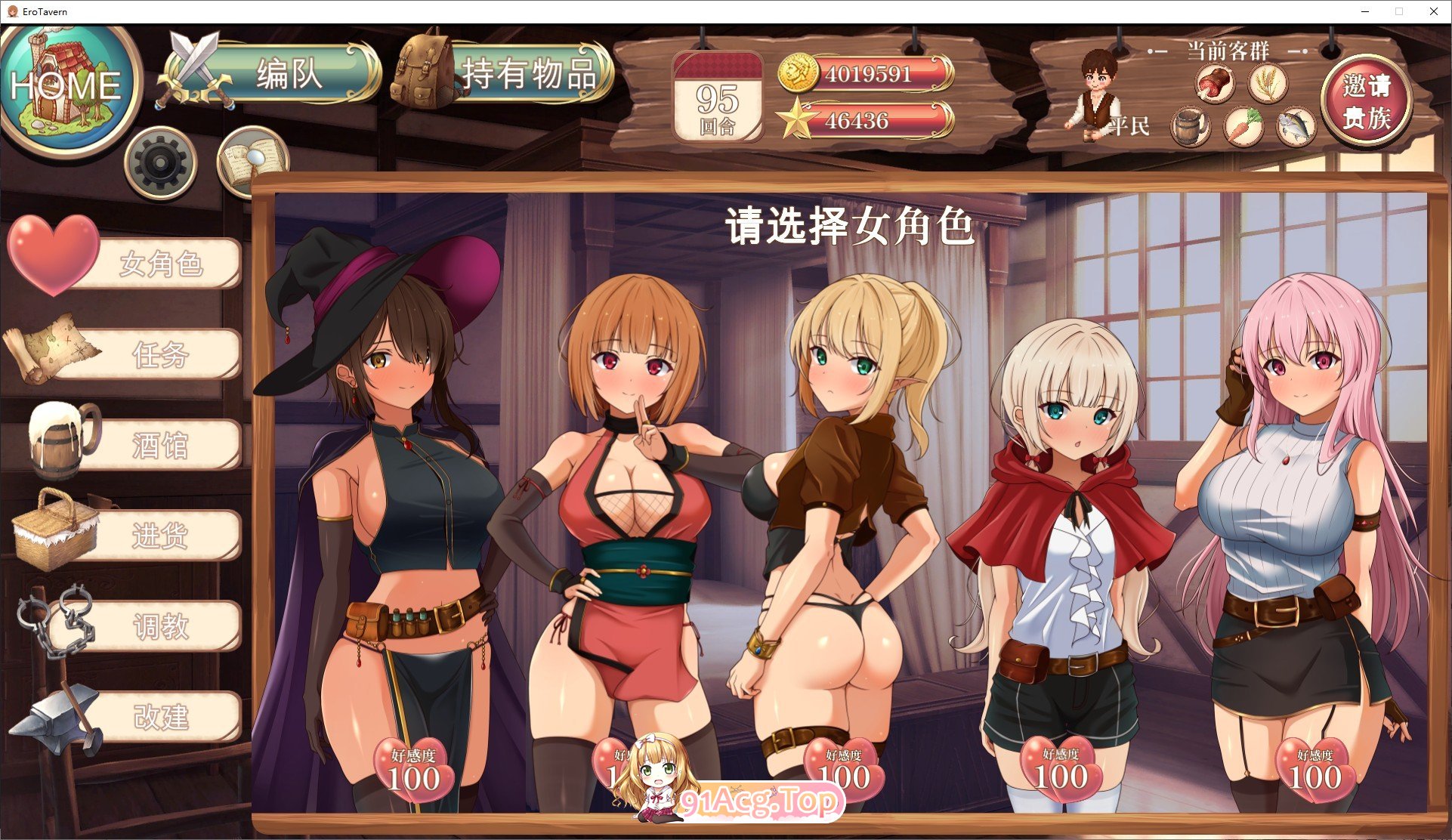 [经营SLG/汉化]梦幻酒馆与秘密调教 AI汉化精修版+存档[新汉化][FM/3.3G/百度]-第10张-游戏-次元小屋-ACG交流分享论坛
