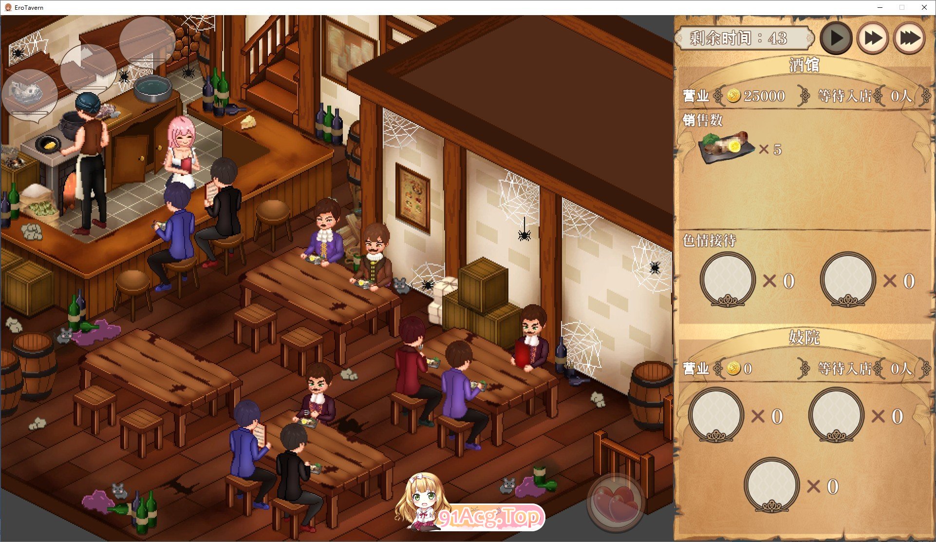 [经营SLG/汉化]梦幻酒馆与秘密调教 AI汉化精修版+存档[新汉化][FM/3.3G/百度]-第9张-游戏-次元小屋-ACG交流分享论坛