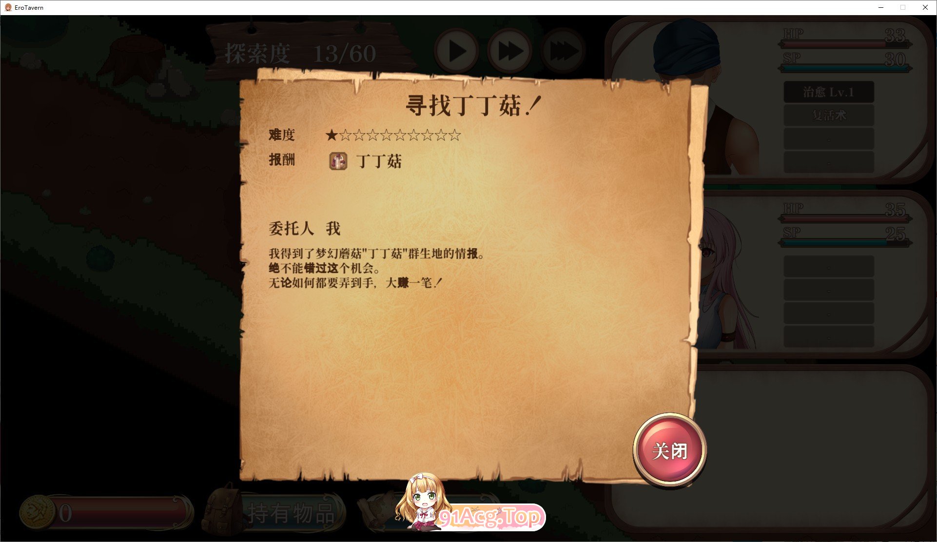 [经营SLG/汉化]梦幻酒馆与秘密调教 AI汉化精修版+存档[新汉化][FM/3.3G/百度]