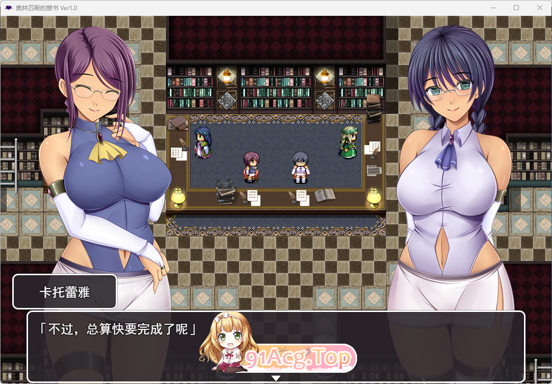 [RPG/汉化]奥林匹斯的禁书V2.0 挂载AI汉化版[更新][FM/1.9G/百度]