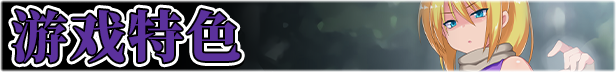 [爆款RPG/中文/换装]泽温公主V1.01 官方中文步兵版[FM/800M/百度]