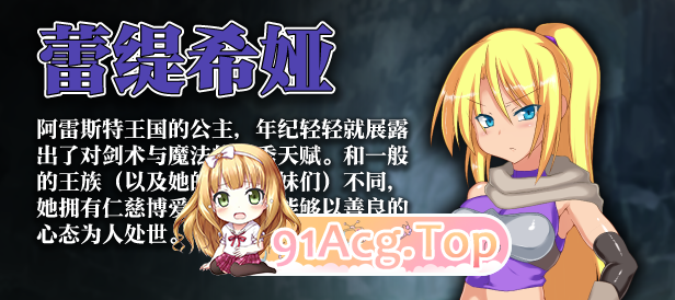 [爆款RPG/中文/换装]泽温公主V1.01 官方中文步兵版[FM/800M/百度]