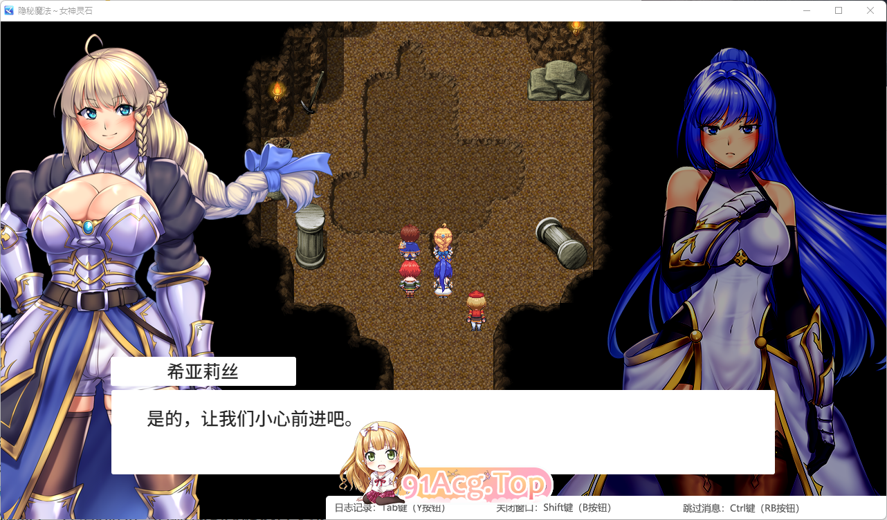 [精品RPG/汉化]隐秘魔法～女神灵石+DLC 挂载AI汉化版 [更新DLC][FM/3.3G/百度]-第2张-游戏-哥特动漫王国